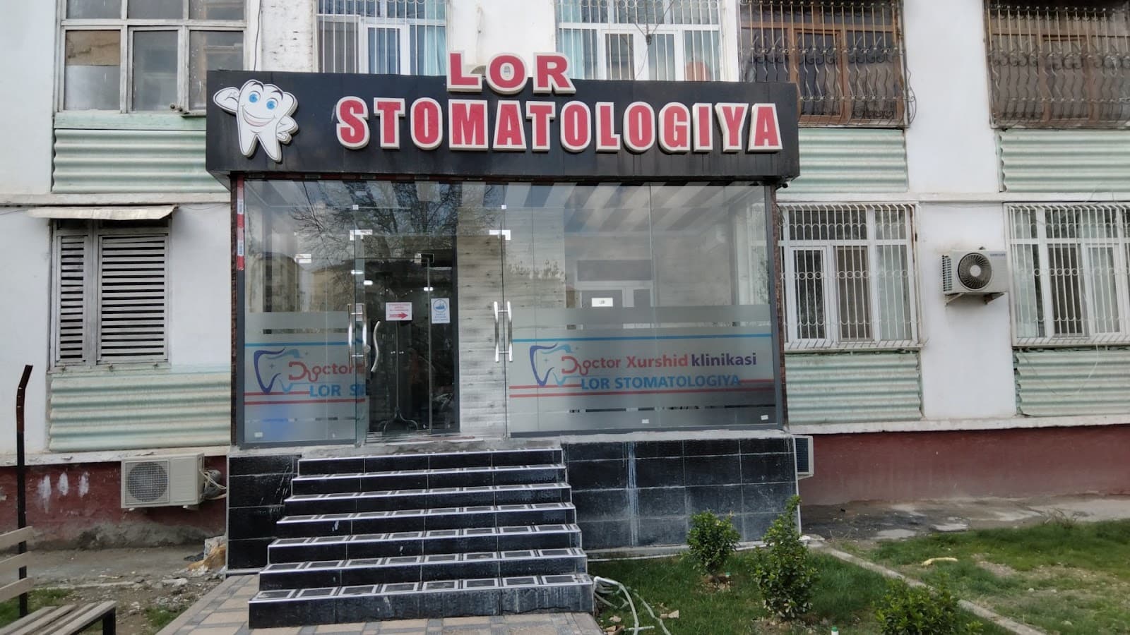 Lor/Stomatologiya — Фотографии 1