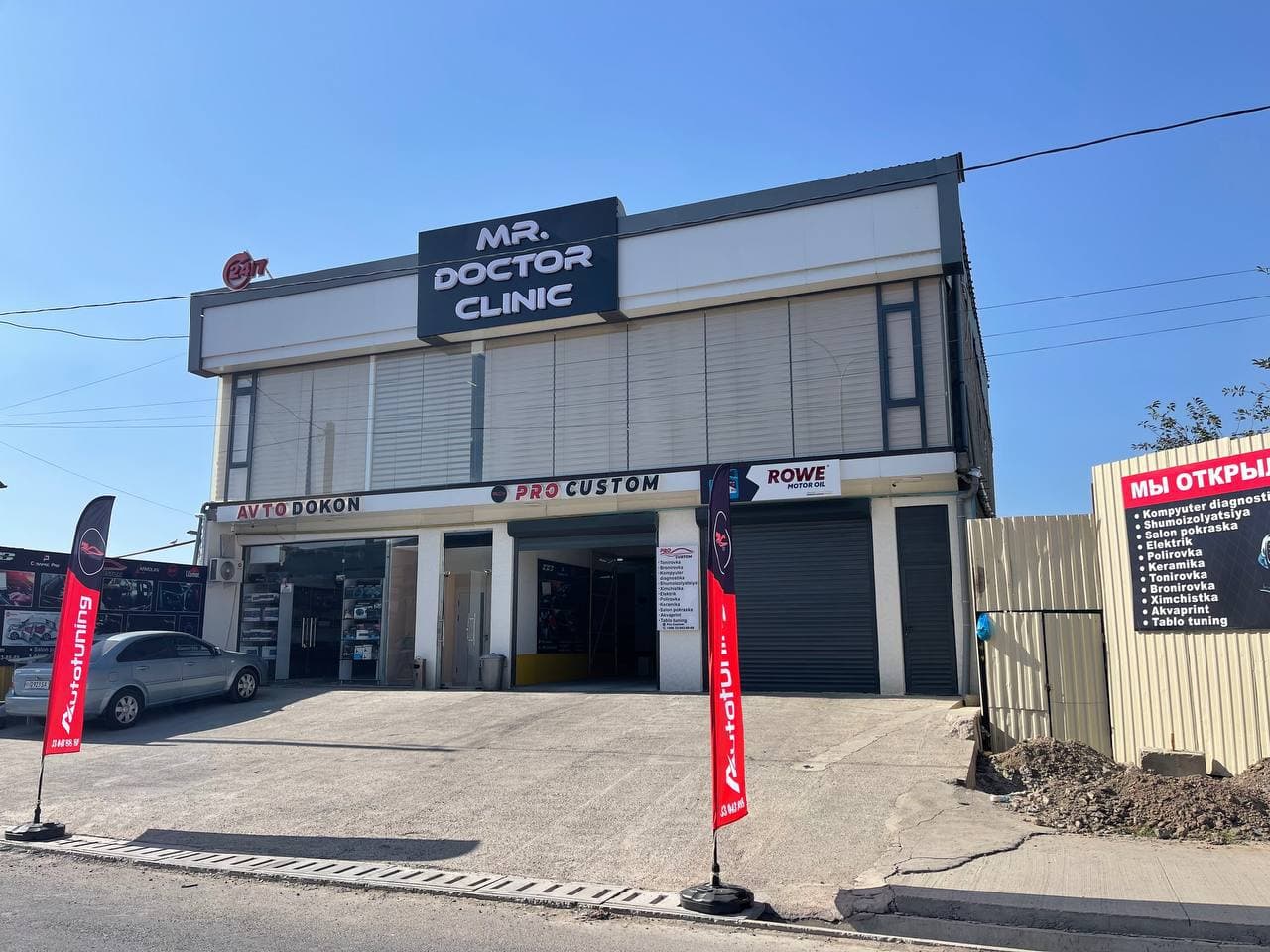 Mr. Doctor Clinic — Фотографии 1